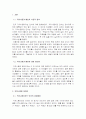 귀차니즘과 폐인 2페이지