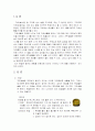 자취생 식사하기 2페이지