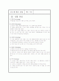 재료공학과~~ 커터칼 시험편 조직관찰~~!! 2페이지