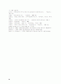 언론자유의 주체로서 시청자의 법적지위와 권리 24페이지