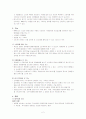 [광고학] POP(Point of Purchase advertising) 광고에 대해 2페이지