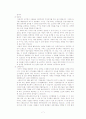세계는 평평하다-world is flat 독후감 및 응용레폿 7페이지