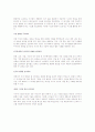 (독서감상문)피터드러커의 위대한 혁신을 읽고(A+자료) 4페이지