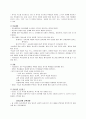 부르너의 발견적 교수 학습 이론 2페이지