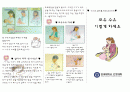 모유수유 교육 자료 2페이지