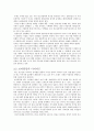 10대 청소년의 '브랜드 중독현상' 4페이지