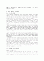 10대 청소년의 '브랜드 중독현상' 7페이지