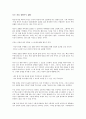 (독서감상문) 디테일의 힘을 읽고 2페이지