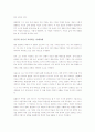 (독서감상문) 부의 미래를 읽고(A+자료) 2페이지