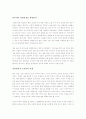 (독서감상문) 사장으로 산다는 것을 읽고(A+자료) 2페이지