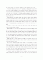 애덤스미스의 국부론을 통한 한국경제 성장에 관한 고찰 5페이지