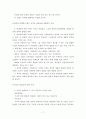 애덤스미스의 국부론을 통한 한국경제 성장에 관한 고찰 11페이지