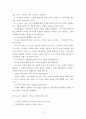 애덤스미스의 국부론을 통한 한국경제 성장에 관한 고찰 12페이지