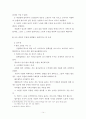 애덤스미스의 국부론을 통한 한국경제 성장에 관한 고찰 14페이지