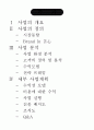 독서실 사업계획서 비즈니스모델 2페이지