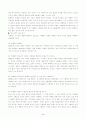 플라톤의 수학교육철학 2페이지
