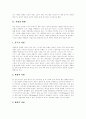 [사랑][이성교제][교제]사랑의 형태, 사랑의 종류, 이성교제의 개념, 이성교제의 의의, 이성교제의 기능, 청소년 이성교제의 현황, 여성이 보는 남성상과 남성이 보는 여성상, 올바른 이성교제의 방법 분석 3페이지