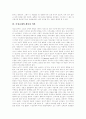[사랑][이성교제][교제]사랑의 형태, 사랑의 종류, 이성교제의 개념, 이성교제의 의의, 이성교제의 기능, 청소년 이성교제의 현황, 여성이 보는 남성상과 남성이 보는 여성상, 올바른 이성교제의 방법 분석 6페이지