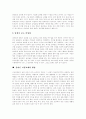 [사랑][이성교제][교제]사랑의 형태, 사랑의 종류, 이성교제의 개념, 이성교제의 의의, 이성교제의 기능, 청소년 이성교제의 현황, 여성이 보는 남성상과 남성이 보는 여성상, 올바른 이성교제의 방법 분석 9페이지