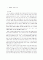 본죽마케팅의 모든것 2페이지