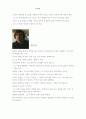 노인을위한나라는없다 비평문 2페이지