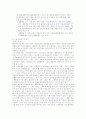 미국금융위기의 원인과 영향 2페이지
