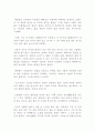 남한산성을 읽고 2페이지