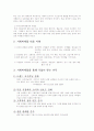 사회마케팅 4페이지