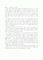 반야심경을 읽고-감상문 2페이지