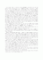 삼국사기 감상문 2페이지