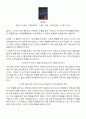 불교와인간 영화 감상문  2페이지
