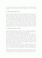 교원연수(교원연수제도)의 기본원리, 교원연수(교원연수제도)의 종류와 교원연수(교원연수제도)의 문제점 및 외국의 교원연수(교원연수제도)의 사례를 통해 본 교원연수(교원연수제도) 관련 제언 고찰 4페이지