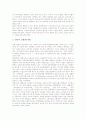 교원연수(교원연수제도)의 기본원리, 교원연수(교원연수제도)의 종류와 교원연수(교원연수제도)의 문제점 및 외국의 교원연수(교원연수제도)의 사례를 통해 본 교원연수(교원연수제도) 관련 제언 고찰 7페이지