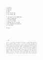 [삼성][삼성 사업다각화][삼성 제일모직 빈폴][빈폴][경영활성화][삼성그룹]삼성의 연혁과 삼성의 사업다각화 및 삼성 제일모직 빈폴 경영 사례 그리고 삼성 제일모직의 경영활성화 방안에 관한 분석 2페이지