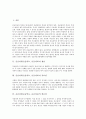 [응급처치][응급치료]응급처치(응급의료, 응급치료)의 개념, 응급처치(응급의료, 응급치료)의 중요성, 필요성, 응급처치(응급의료, 응급치료)의 일반적 원칙, 다양한 응급처치(응급의료, 응급치료) 사례 분석 2페이지