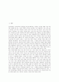 [종교][종교다원주의][한국의 종교다원주의][부활관]종교의 의미, 종교의 기원, 종교다원주의의 의미, 종교다원주의의 발생 배경, 한국의 종교다원주의, 종교다원주의의 문제점, 종교다원주의의 부활관 분석 2페이지