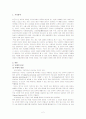낙태에 관한 조사-찬성의견 중심으로 2페이지
