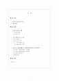 독신생활의 동기요인과 사회적 영향 연구 2페이지