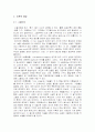 수비 및 소결실험 2페이지