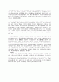 쥬드와 테스의 비교 2페이지