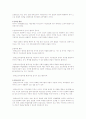 몬테소리의 교육방법 2페이지