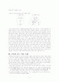 국어 교육 관련 주요 용어의 개념 2페이지