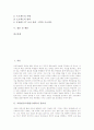 [교원연수][교원연수제도][외국 교원연수(교원연수제도) 실태][외국 교원연수(교원연수제도) 사례]교원연수(교원연수제도) 필요성, 외국 교원연수(교원연수제도) 실태, 외국 교원연수(교원연수제도) 사례 심층 분석 2페이지