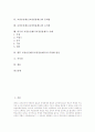 [교장][교장승진제도][교장임용제도]교장의 자질, 역할, 책임경영제 고찰과 교장승진제도(교장임용제도)의 현황, 문제점, 논의점 및 향후 교장승진제도(교장임용제도)의 다양화 방안, 시사점 분석(외국의 사례 중심) 2페이지