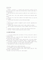유치원_교육과정 4페이지