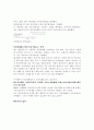 인터넷 뱅킹 절차 및 각 단계 장 단점 2페이지