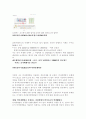 인터넷 뱅킹 절차 및 각 단계 장 단점 3페이지