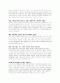 인터넷 뱅킹 절차 및 각 단계 장 단점 4페이지