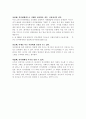 인터넷 뱅킹 절차 및 각 단계 장 단점 5페이지