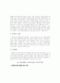 달만큼 큰 미소」에나타난 교육이념 분석 24페이지